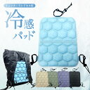 【シーズンオフセール★P5倍】リュック用冷感パッド ランドセル PCM 28度以下で自然凍結 暑さ対策 熱中症対策 背中 ひんやり クールパッド クールシート ...