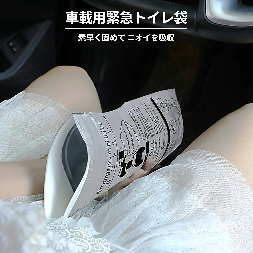 【先着限定】588円！全品対象40％OFFクーポン！携帯トイレ 6回セット 700cc 大容量 防災 非常用トイレ 簡易トイレ 凝固剤 消臭 抗菌 男女兼用 逆流防止 漏れない コンパクト 渋滞 車中泊 登山 介護 災害用 防災グッズ 持ち運び ポータブルトイレ fjsj08-10000039 FUJI ESSENTIAL HOME サンプル画像3