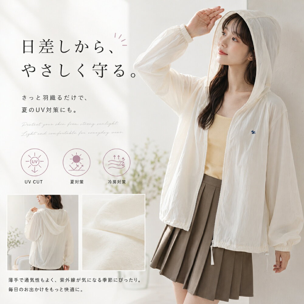 【先着50名限定】888円！40％OFFクーポンで！シアーパーカー レディース UVカット ...