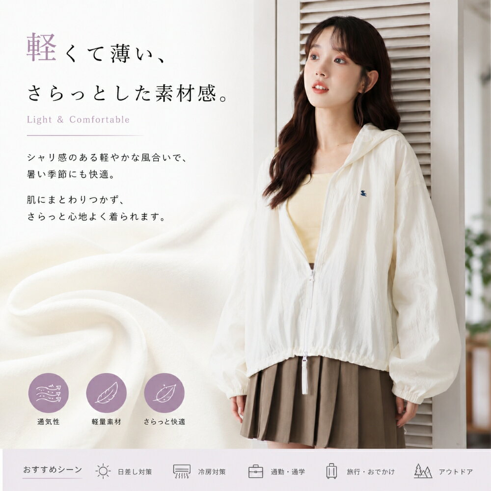 【先着50名限定】888円！40％OFFクーポンで！シアーパーカー レディース UVカット ...