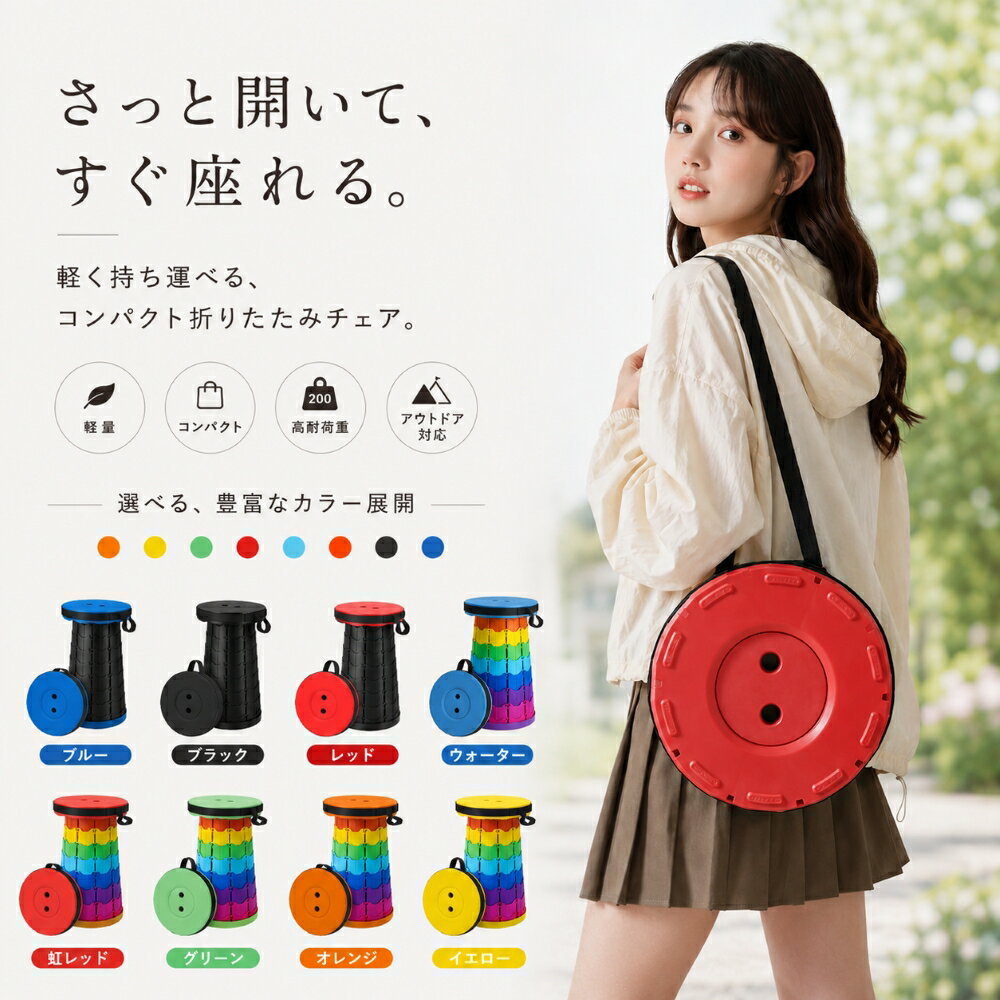 Rakuten - 【先着50名限定】1068円！40％OFFクーポンで！折りたたみ椅子 コンパクト 伸縮チェア 軽量 約1kg 耐荷重200kg 持ち運び アウトドア チェア キャンプ 椅子 伸縮式 スツール 高さ調整
