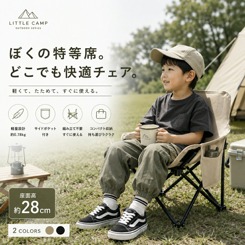 楽天市場】アウトドア 子供用 折りたたみチェアの通販