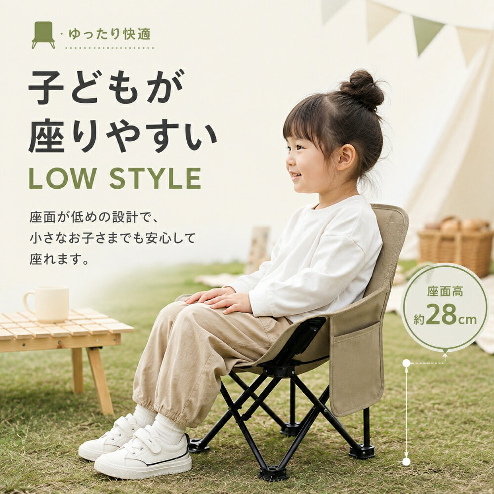 【先着限定】1368円~全品対象40％OFFクーポン！折りたたみチェア キッズ 子供用 アウトドアチェア キャンプ椅子 コンパクトチェア 軽量 持ち運び 折りたたみ椅子 レジャー 運動会 BBQ 公園 キャンプ 大人も使用可能 fjsj08-10000076 FUJI ESSENTIAL HOME サンプル画像2