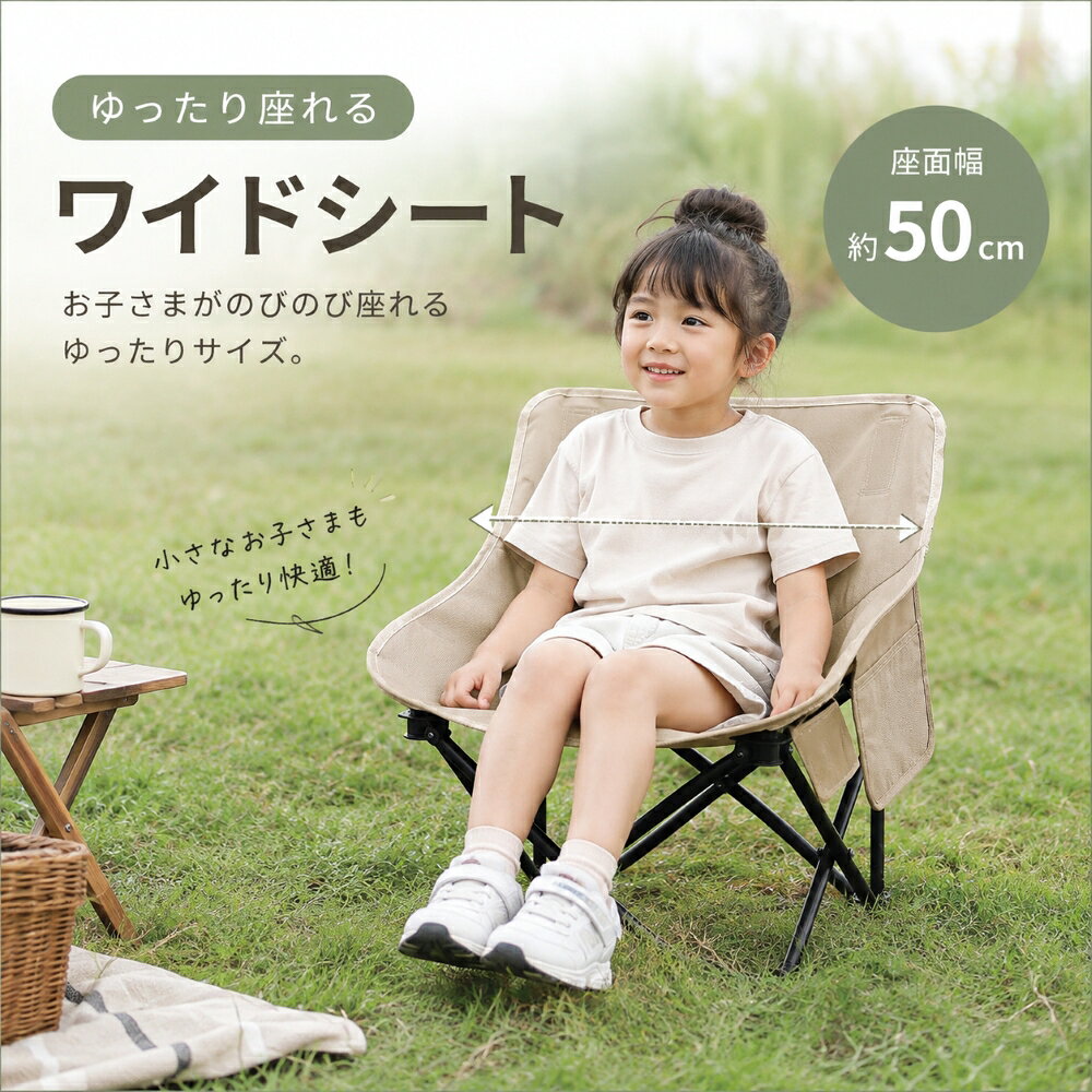 【先着限定】1368円~全品対象40％OFFクーポン！折りたたみチェア キッズ 子供用 アウトドアチェア キャンプ椅子 コンパクトチェア 軽量 持ち運び 折りたたみ椅子 レジャー 運動会 BBQ 公園 キャンプ 大人も使用可能 fjsj08-10000076 FUJI ESSENTIAL HOME サンプル画像3