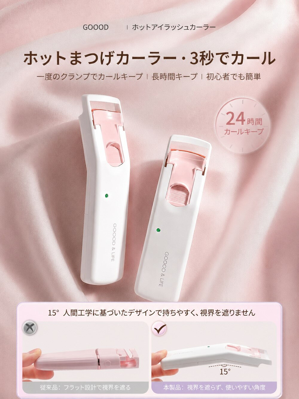 FUJI ESSENTIAL HOMEの【先着限定】1068円！全品対象40％OFFクーポン！ホットビューラー 電熱式 まつ毛カーラー 約15～30秒予熱 自然な上向きカール 電池式 シリコンパッド コンパクト 携帯用 Goodgudi｜アングル2