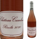 2020 ボジョレー ロゼ シャトー カンボン マリー ラピエール＆シャヌデ Ch. Cambon Beaujolais