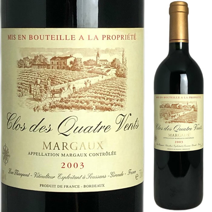 格付けフランスワイン（AOC） [2003] クロ・デ・キャトル・ヴァン [Clos des Quatre Vents]（AOCマルゴー）