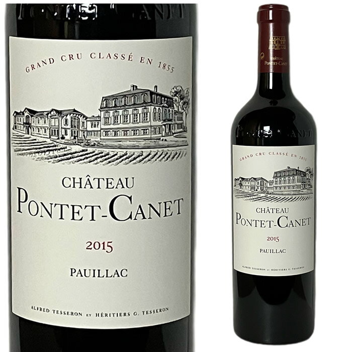 ●[2015] シャトー・ポンテ・カネ [Chateau Pontet Canet] （ フランス ボルドー ポイヤック ） ワイン 赤ワイン