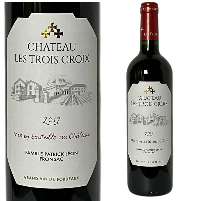 2017 シャトー レ トロワ クロワ Chateau Les Trois Croix （ フランス ボルドー ） ワイン 赤ワイン