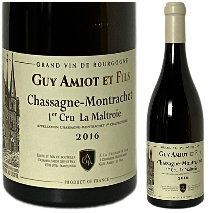 〇 2016 シャサーニュ モンラッシェ 1ercru ラ マルトロワ ブラン アミオ ギィ エ フィス Chassagne-Montrachet 1er Cru La Maltroie Blanc Domaine AMIOT Guy et Fils