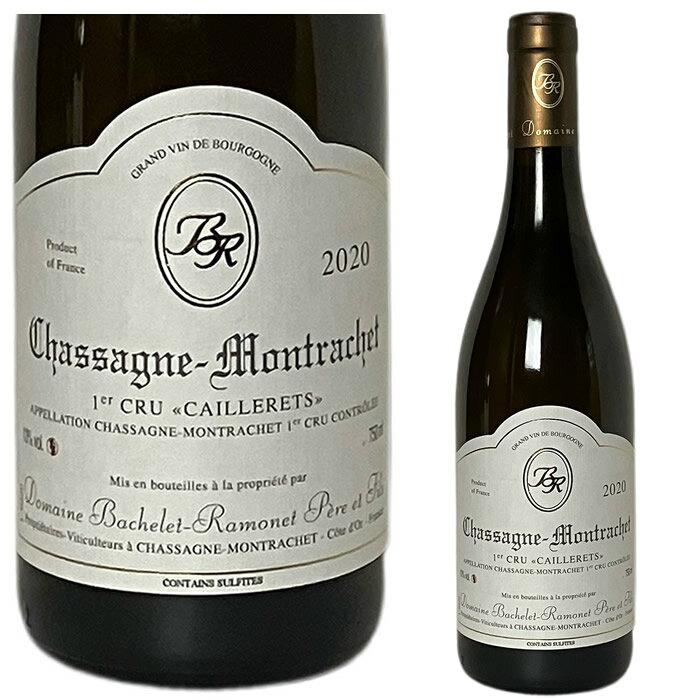 〇[2020] シャサーニュ・モンラッシェ 1ercru カイユレ バシュレ・ラモネ [Chassagne Montrachet 1ercru CAILLERETS Domaine Bachelet Ramonet]のサムネイル