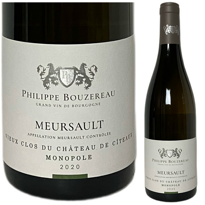 〇 2020 ムルソー モノポール ヴュー クロ デュ シャトー ド シトー フィリップ ブズロー Meursault Vieux Clos du Chateau de Citeaux Philippe Bouzereau （ フランス ブルゴーニュ ） ワイン白ワイン