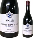 2015 シャルム シャンベルタン メゾン シャンジー Charmes-Chambertin Grand Cru Maison Chanzy