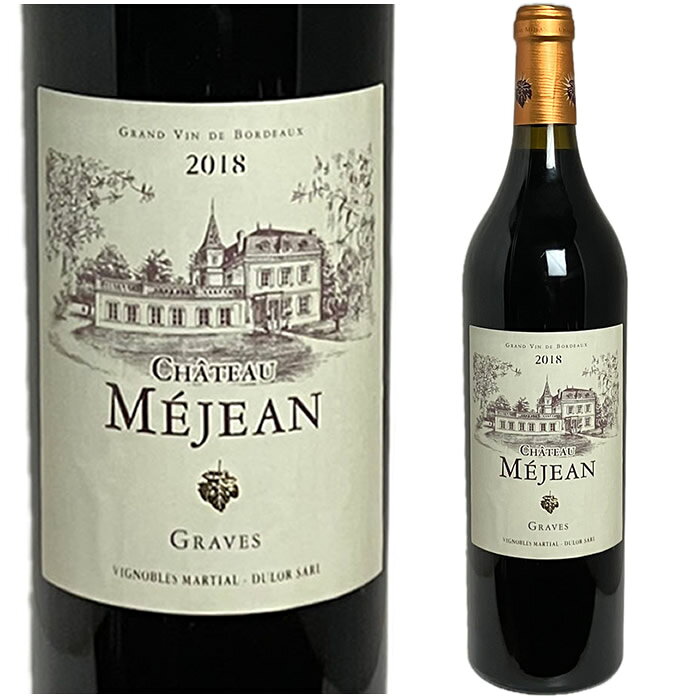 [2018] シャトー・メジャン [Chateau Mejean] ( フランス ボルドー グラーヴ ) ワイン 赤ワイン fjwc-10001975 FJワインセラー パッケージ画像