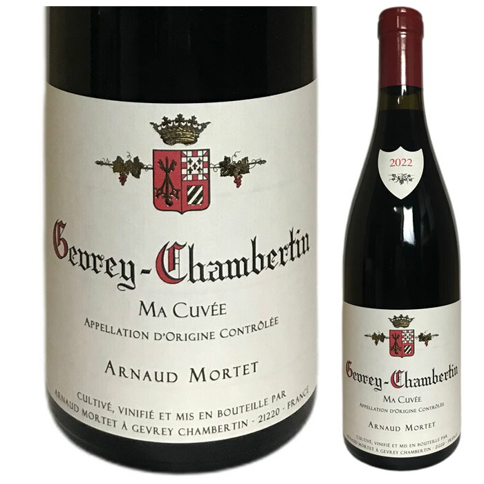 ●[2022] ジュヴレ・シャンベルタン マ・キュヴェ アルノー・モルテ　[Gevrey Chambertin Ma Cuvee Arnaud Mortet ]