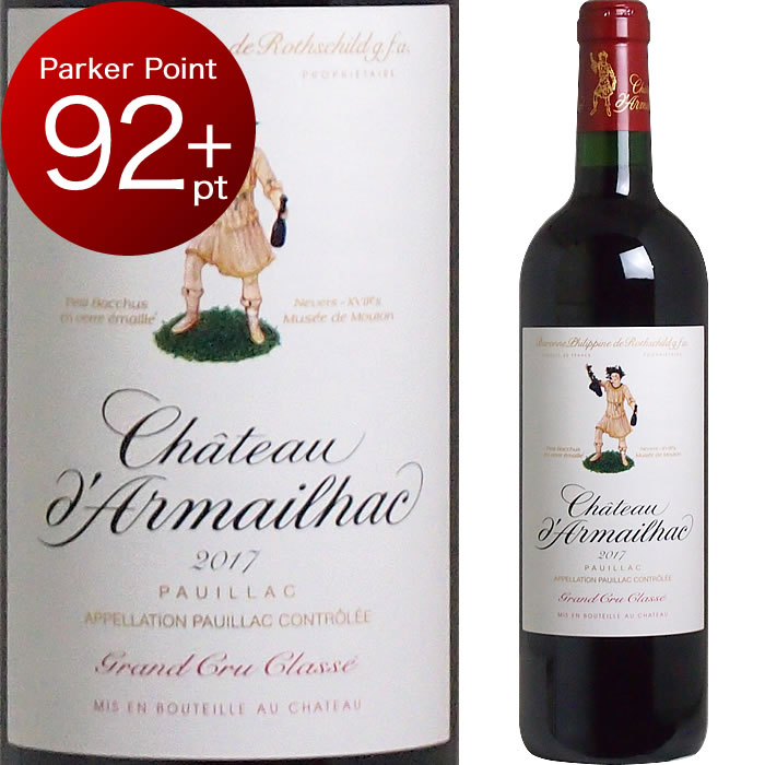 【L】[2017] シャトー・ダルマイヤック [Chateau d'Armailhac] ( フランス ボルドー ポイヤック ) ワイン 赤ワインのサムネイル