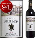 ・名称：果実酒（赤ワイン） ・内容量：750ml ・原材料：ブドウ ・生産地　フランス／ボルドー／サンジュリアン ・格付　AOCサンジュリアン（メドック格付2級） ・品種　カベルネ・ソーヴィニヨン、メルロー、カベルネ・フラン、プティ・ヴェルド ・味わい　フルボディ ・保存方法：直射日光を避け、涼しい場所で保管 ・販売者：（有）富士　FJワインセラー　 　 山梨県富士吉田市中曽根4-5-15 ・未成年者への酒類の販売は固くお断りしています