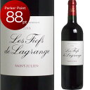 [2016] レ・フィエフ・ド・ラグランジュ [Les Fiefs de Lagrange] （ フランス ボルドー サンジュリアン ） ワイン 赤ワイン