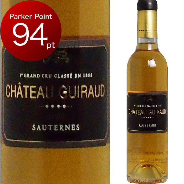 [2009] シャトー・ギロー （375ml） [Chateau Guiraud]　（フランス ボルドー ソーテルヌ）白ワイン
