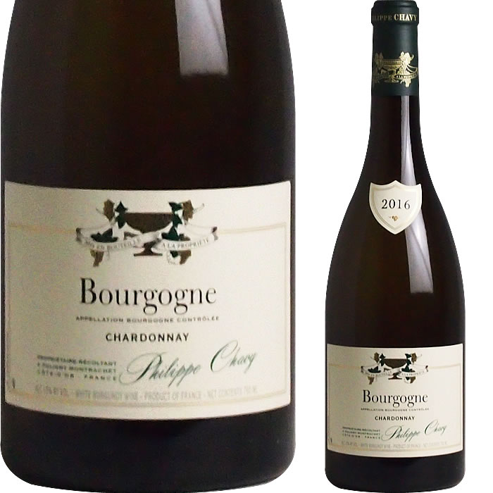 【L】[2016] ブルゴーニュ・ブラン　ドメーヌ・フィリップ・シャヴィー [Bourgogne Chardonnay Domaine Philippe Chavy]