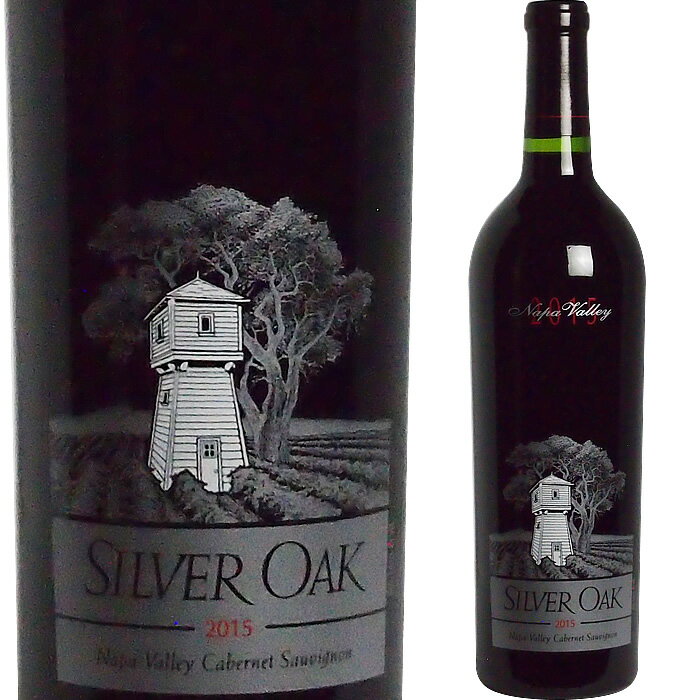 [2015] シルヴァー・オーク ナパヴァレー カベルネ・ソーヴィニョン （アメリカ／カリフォルニア） ワイン 赤ワインのサムネイル