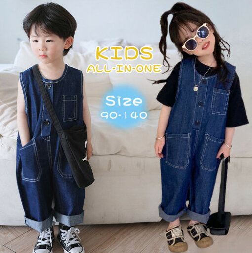 デニムサロペット キッズ オールインワン デニム サロペット 男の子 女の子 ロングパンツ オーバーオール パンツ 子供服 ガールズ ボーイズ カジュアル ジュニア 春 夏 秋 韓国風 可愛い 子ども服 お出かけ ブルー ゆったり 90 100 110 120 130 140cm デニムサロペット キッズ オールインワン デニム サロペット 男の子 女の子 ロングパンツ オーバーオール パンツ 子供服 ガールズ ボーイズ カジュアル ジュニア 春 夏 秋 韓国風 可愛い 子ども服 お出かけ ブルー ゆったり 90 100 110 120 130 140cm