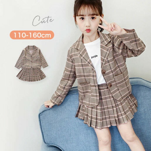 スーツ 女の子 セットアップ キッズ 2点セット ジャケット パンツ スカート 子供服 スカートスーツ パンツスーツ 子供 長袖 タータンチェック 子ども オシャレ 卒園式 結婚式 卒業式 入学式 上下セット JK 春 110 120 130 140 150 160cm