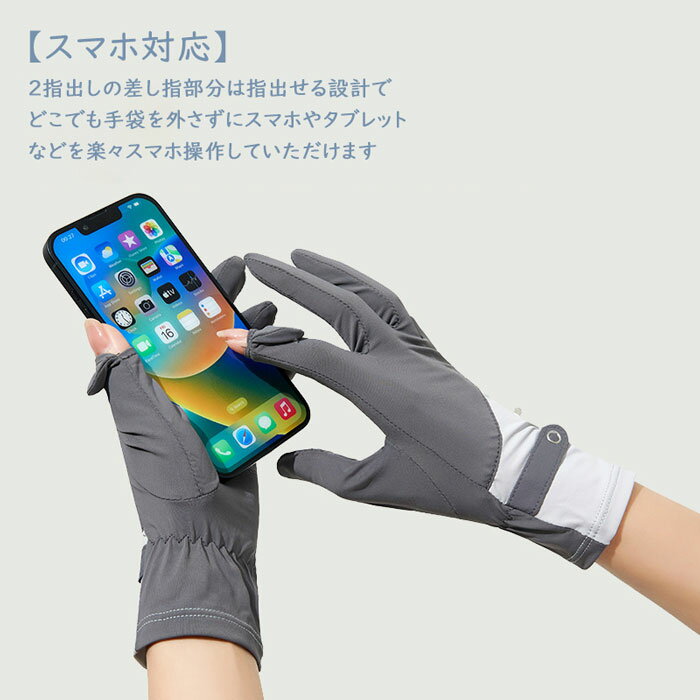 冷感 手袋 レディース 紫外線対策 最新 UVカット 夏用 薄型 グローブ 涼しい UV手袋【UVカット・ 接触冷感・スマホ対応】日焼け止め UPF50+ 手荒れ対策 軽量 滑り止め 通気速乾 釣り 通勤 自転車 運転 手荒れ対策 春夏