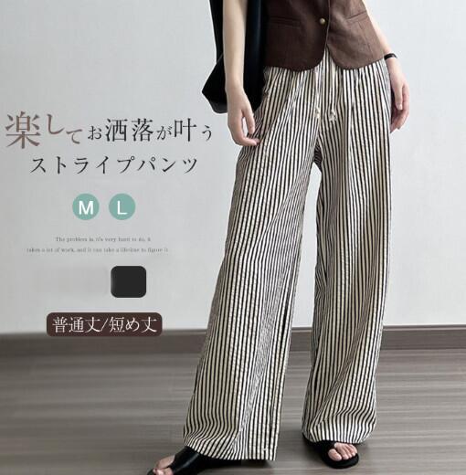 ワイドパンツ 夏 ストライプパンツ レディース パンツ 綿麻風パンツ ワイド 綿混 ロング丈 ズボン ワイドルーズ 大きいサイズ ゆったり カジュアル きれいめ 薄手 着痩せ 可愛い 涼しい 森ガール お洒落