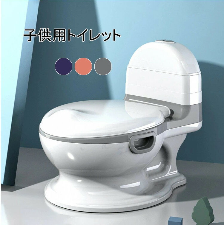 子供用トイレット 補助便座 おまる 子供トイレ 補助 便座 トイレトレーニング 幼児用便座 子供用トイレット 子どもトイレ ベビー便座 女の子 男の子 赤ちゃん 滑り止め ソフトクッション