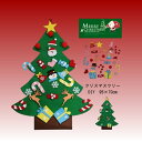 クリスマスツリー DIY フェルトツリー 子供 壁掛け DIYクリスマスツリー タペストリー 布製フェルト フェルトクリスマスツリー クリスマスオーナメント 面...