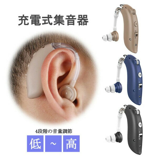 楽天市場】聴覚補助(集音器|美容・健康家電):家電の通販 楽天市場】聴覚補助(集音器|美容・健康家電):家電の通販
