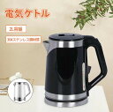 電気ケトル デザインケトル 温度調節付 ブラック 電気ポット ポット 湯沸かし 電気ポット 2L 湯沸かし器 湯沸かしポット 304ステンレス鋼 自然保温力 自動電源OFF 空だき防止機能 おしゃれ(4)