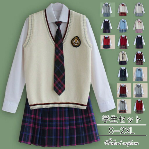 スクール制服 上下セット プリーツスカート チェックスカート ミニスカートイベント カジュアル リボン付き レディース コスプレ衣装 学生服 ベスト 可愛い ブラウス イベント カジュア XS/S/M/L/XL/XXL/XXXL/XXXXL スクール制服 上下セット プリーツスカート チェックスカート ミニスカートイベント カジュアル リボン付き レディース コスプレ衣装 学生服 ベスト 可愛い ブラウス イベント カジュア XS/S/M/L/XL/XXL/XXXL/XXXXL