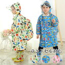 レインコート キッズ ランドセル対応 雨具 レインウェア レインポンチョ レインウェア 収納ポーチ付き 子供 女の子 男の子 車柄 アニマル柄 小学校 入学準備...