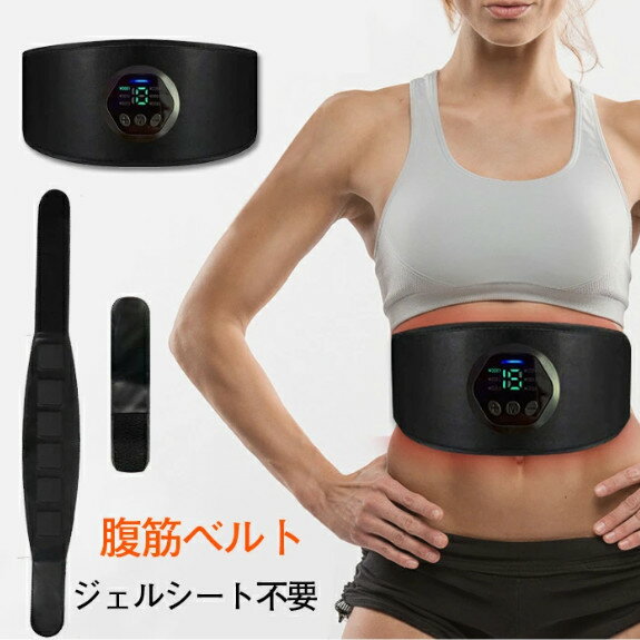 腹筋ベルト EMS 腹筋パッド ジェルシート不要 USB充電式 EMS腹筋ベルト 筋トレ 液晶表示 6つモード/15段階強度 お腹 ダイエット 6つ導電パッド ...