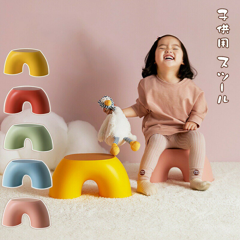 キッズ いす 入園 軽量 可愛い イス 小学校 ブルー 踏み台 玄関 送料無料 チェア レッド スツール お祝..