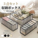 「\1,206円相当/50%OFFクーポン+5倍POINTで最安値に挑戦♪」メッシュ下着収納ボックス 3点セット ランジェリー仕切りケース 引き出し収納 靴下・ブラジャー・パンツ 衣類整理 省スペース 無地 小分け チェスト用 衣類収納 整理整頓 片付け