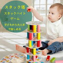 【TVでご紹介!】バランスゲーム 2022年新たな遊び方 カラフル 飲み会ゲーム 54pcsブロック 18pcs板 3pcsサイコロ
