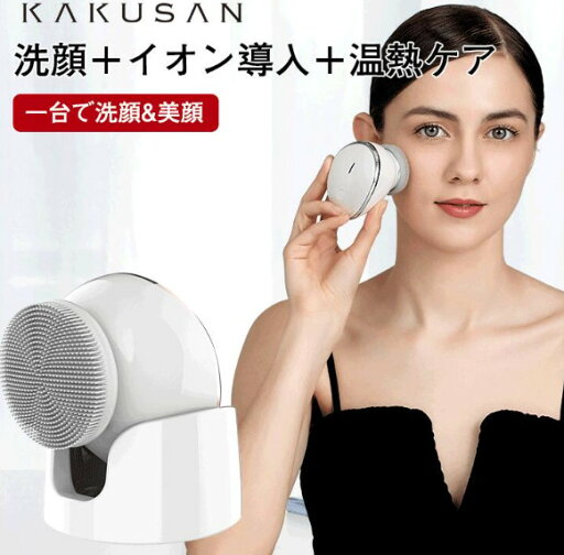 電動洗顔ブラシ 美顔器 イオン導入 光エステ 温熱ケア 超音波振動 スキンケア 防水 フェイスケア 泡ブラシ 多機能 スキンケア成分の吸収を促進 電動洗顔ブラシ 美顔器 イオン導入 光エステ 温熱ケア 超音波振動 スキンケア 防水 フェイスケア 泡ブラシ 多機能 スキンケア成分の吸収を促進