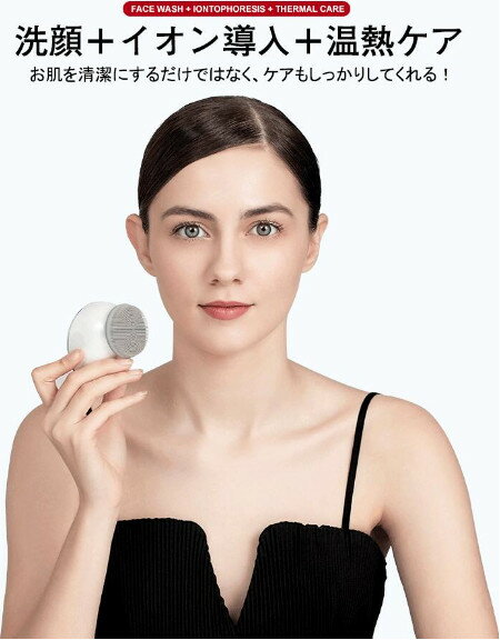 電動洗顔ブラシ 美顔器 イオン導入 光エステ 温熱ケア 超音波振動 スキンケア 防水 フェイスケア 泡ブラシ 多機能 スキンケア成分の吸収を促進