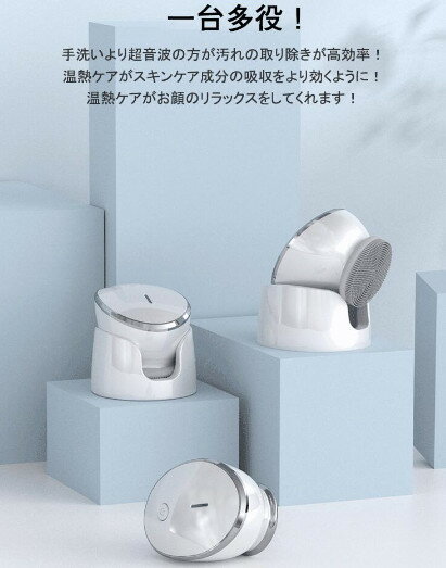 電動洗顔ブラシ 美顔器 イオン導入 光エステ 温熱ケア 超音波振動 スキンケア 防水 フェイスケア 泡ブラシ 多機能 スキンケア成分の吸収を促進