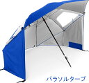 パラソルタープ UVカット 遮光 撥水 1.2M ビーチパラソル フィッシングパラソル アウトドア サンシェード 釣り用傘 日傘 雨傘 防水 防風 日除け ガーデン 折りたたみ パラソル キャンプ用品
