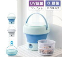 ミニ洗濯機 脱水静音 折りたたみ 脱水 消毒洗濯機コンパクト 洗濯機上収納 洗濯機 一人暮らし バケツ洗濯機 小さいサイズ 脱水機能付き 電気バケツ洗濯機 洗濯機 防音 クリーナー ミニ