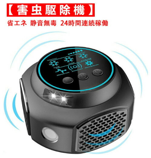 [2024アップグレード版] ネズミ 駆除 害虫駆除器 強力 ネズミよけ 電磁波 害虫対策器 4つのスピーカー省エネ 360度 24時間連続稼働 静音無毒 子供やペットに安心 ねずみ駆除 ゴキブリ 害虫防除 変則周波数 屋根裏/台所/ガレージ/応接間