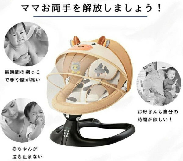 ベビーバウンサー 電動 ベビーゆりかご ベビーラック スウィング ロッキングチェア 電動スイング ベビーチェア ラック リクライニング機能 おもちゃ 音楽トイ安全ベルト シンプル 新生児 通気性 蚊帳 出産お祝い 0ヶ月から3歳適用