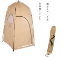 お着替えテント 簡易シャワー室 プライベートテント 防災トイレテント アウトドア 避難 UVカット 簡単設置(4)