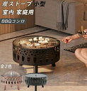 新品ストーブ 炭ストーブ 加熱火鉢 バーベキューストーブ 庭/アウトドア/室内 家庭用 暖炉 屋外用 オーブン グラタン BBQコンロ グリル キャンプ 暖房 ...