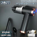 車載掃除機 車掃除機 車用掃除機 コードレス 車 掃除機 車内掃除機 カークリーナー ハンディクリーナー 強力吸引 強力 充電式 軽量 コンパクト 小型 乾湿両用 簡単収納 ワイヤレス USB 小型(2)