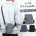 ショルダーバッグ メンズ 小さめ スマホポーチ レディース ミニショルダーバッグ 縦型 スマホショルダー 軽い 小さい 撥水 サコッシュ 肩掛け 斜めがけ シン...